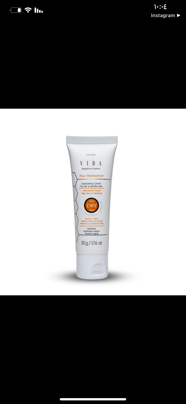 VIDA face Moisturizer/ مرطب وجه للبشرة الجافة