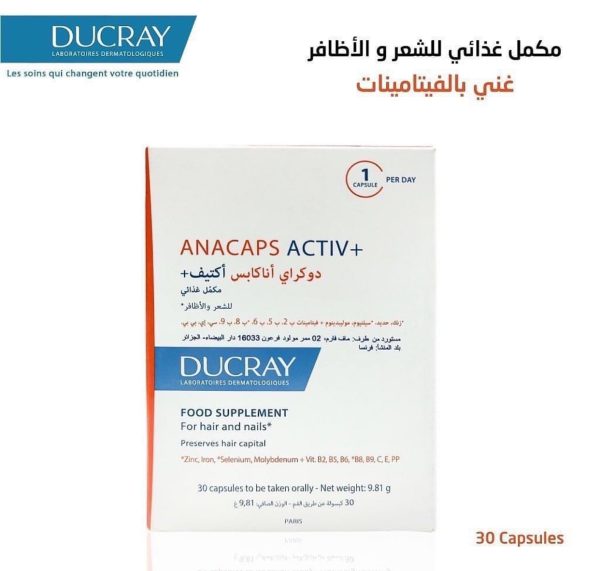 مكمل غذائي للشعر والاضافر 30 كبسولة من دوكراي Ducray Anacaps Activ