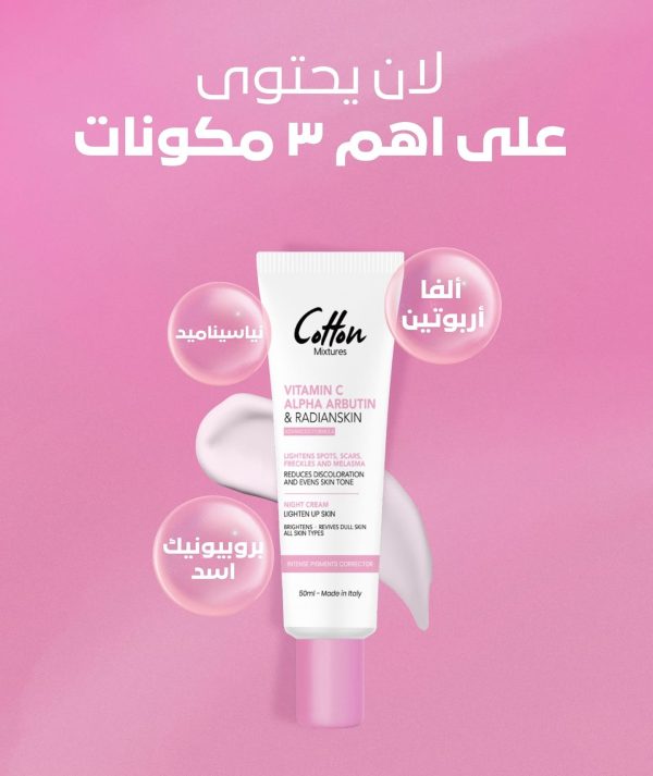 ⁦COTTON INTESNSE PIGMENTS CORRECTOR FACE - 50ML | كوتون كريم مفتح للتصبغات - 50 مل⁩ - الصورة ⁦2⁩