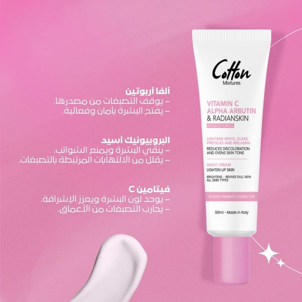 ⁦COTTON INTESNSE PIGMENTS CORRECTOR FACE - 50ML | كوتون كريم مفتح للتصبغات - 50 مل⁩ - الصورة ⁦5⁩