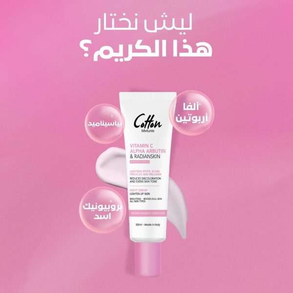 ⁦COTTON INTESNSE PIGMENTS CORRECTOR FACE - 50ML | كوتون كريم مفتح للتصبغات - 50 مل⁩ - الصورة ⁦4⁩
