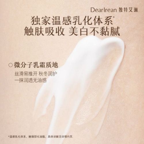 DearIrean Fragrance Whitening Body Cream Floating Water 260g | ديرايرين كريم مبيض للجسم 260غرام - الصورة 3