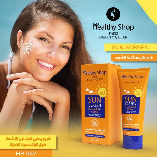 Healthy Shop Collagen Sun Screen Face & Body Cream+B3 Spf50 150ml | هيلثي شوب كريم واقي شمس للوجه والجسم +b3 spf50 150مل