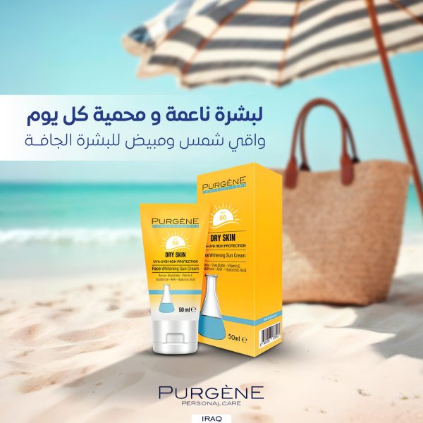 PURGÈNE Face Whitening Sun Cream Dry Skin   50ml | بيورجين كريم واقي شمس مبيض للبشره الجافه   50مل