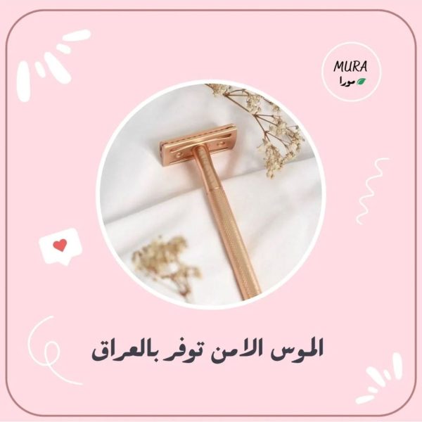 Mura / Permanent Body Razor / شفرات الجسم الدائم