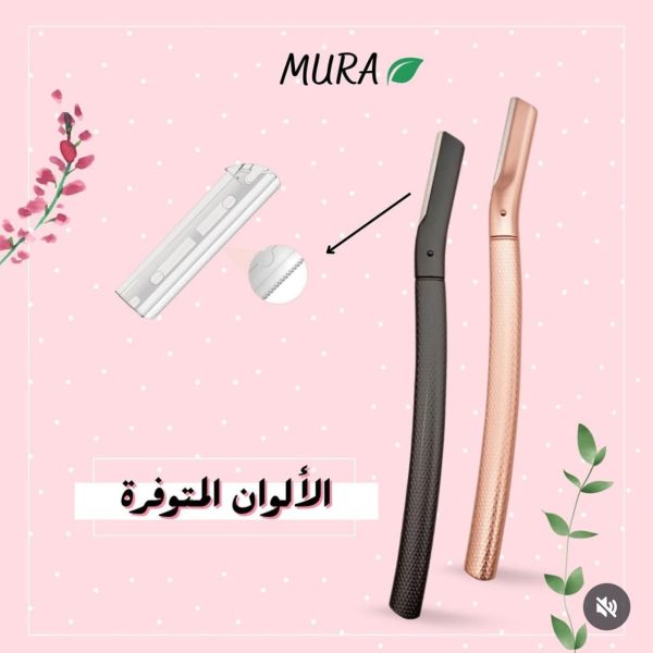 Mura Permanent facial blade/ شفرات الوجه الدائميه