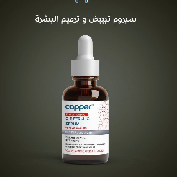 Copper C E Ferulic Serum   30ml | كوبر سيرم تبييض وترميم البشره   30 مل