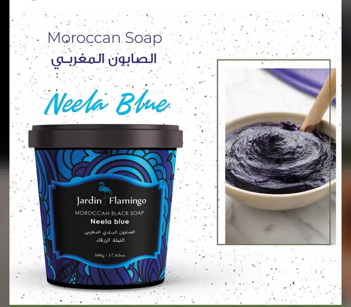⁦Jardin Flamingo Moroccan Soap neela blue 500g/ صابون بلدي مغربي بالنيله الزرقاء من جاردن فلامنكو  500جم⁩   الصورة ⁦2⁩