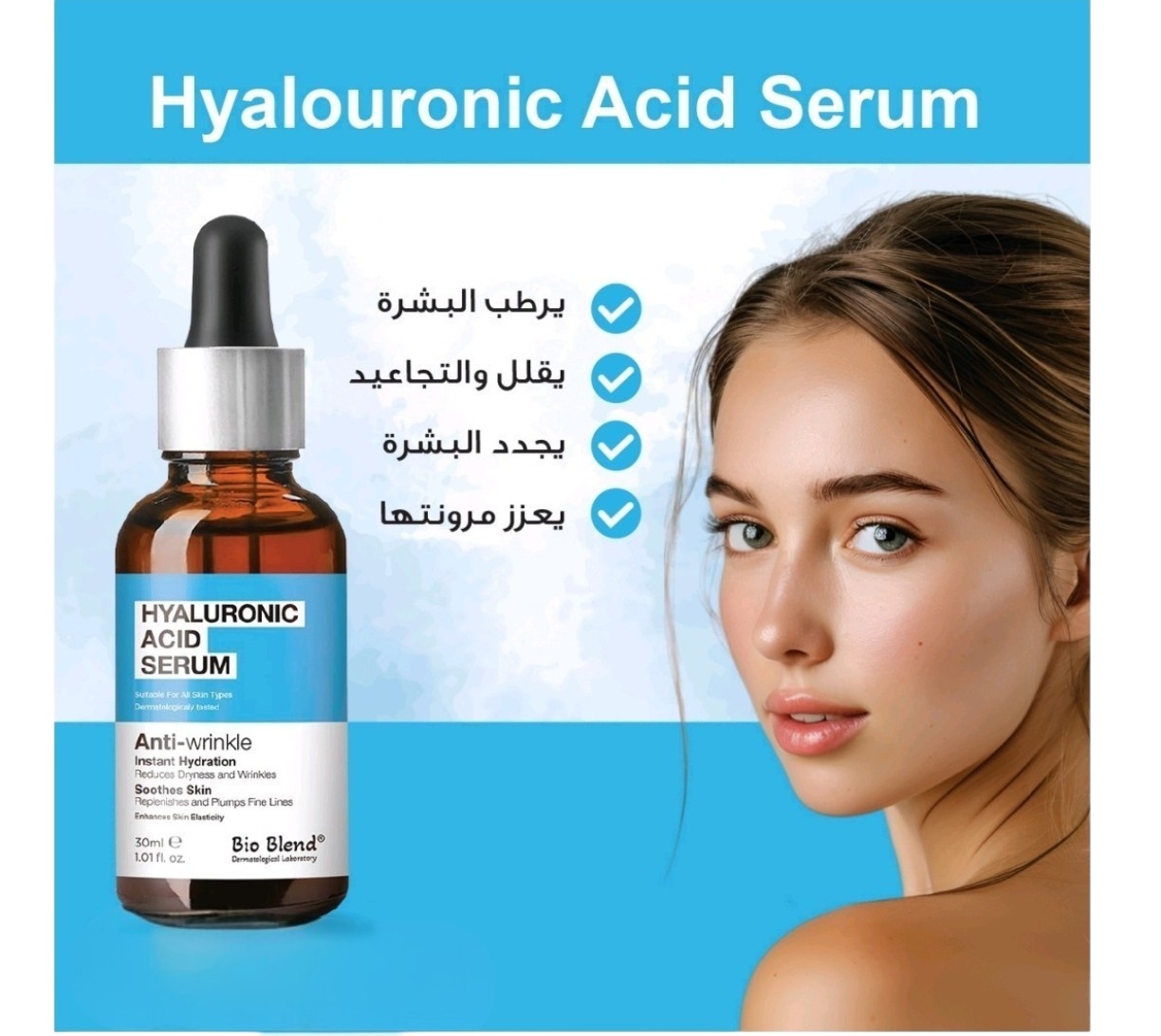 Bio blend hyaluronic acid serum 30ml/ سيرم الترطيب بالهايلرونك أسد من بايو بلند الصورة 2
