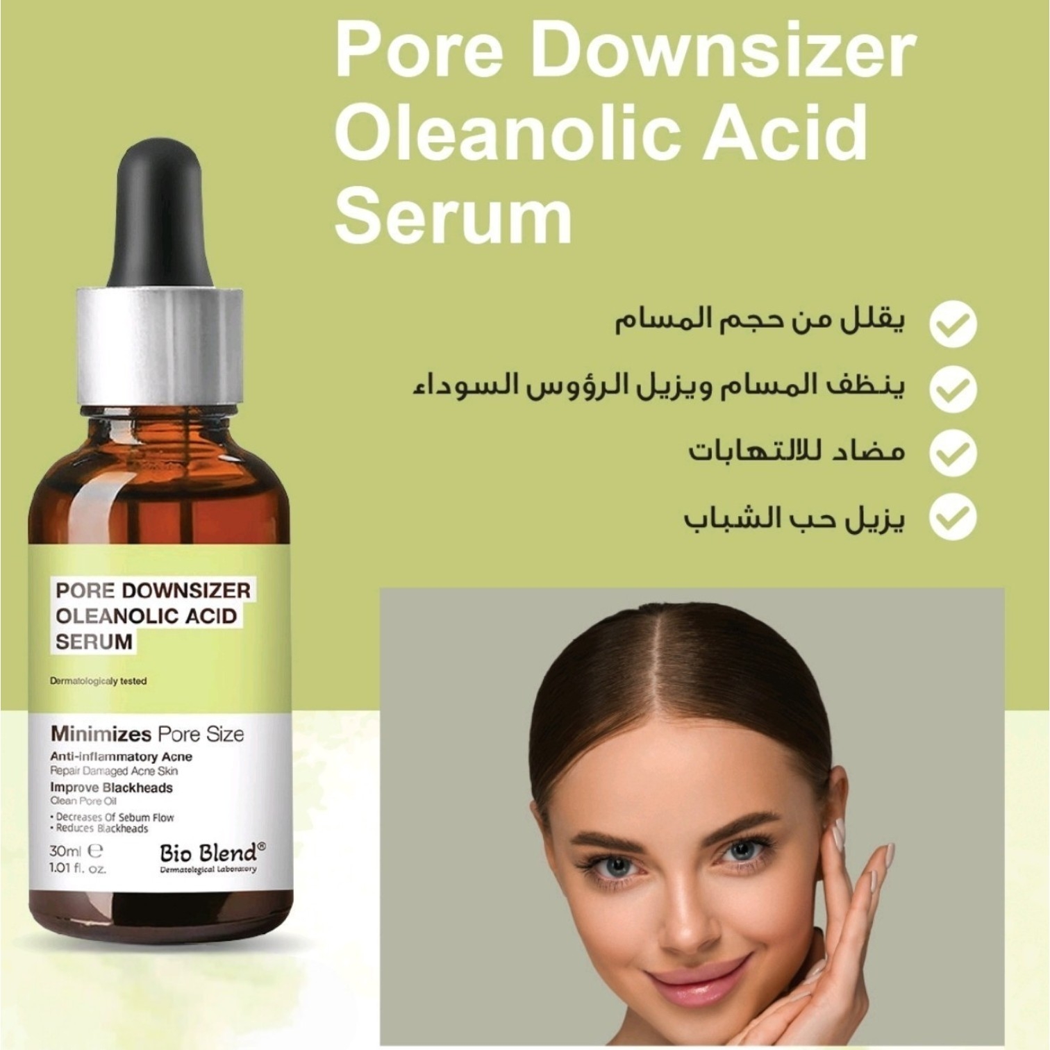⁦Bio blend pore downsizer serum 30ml / سيرم مقلص المسلم من بايو بلند⁩   الصورة ⁦2⁩